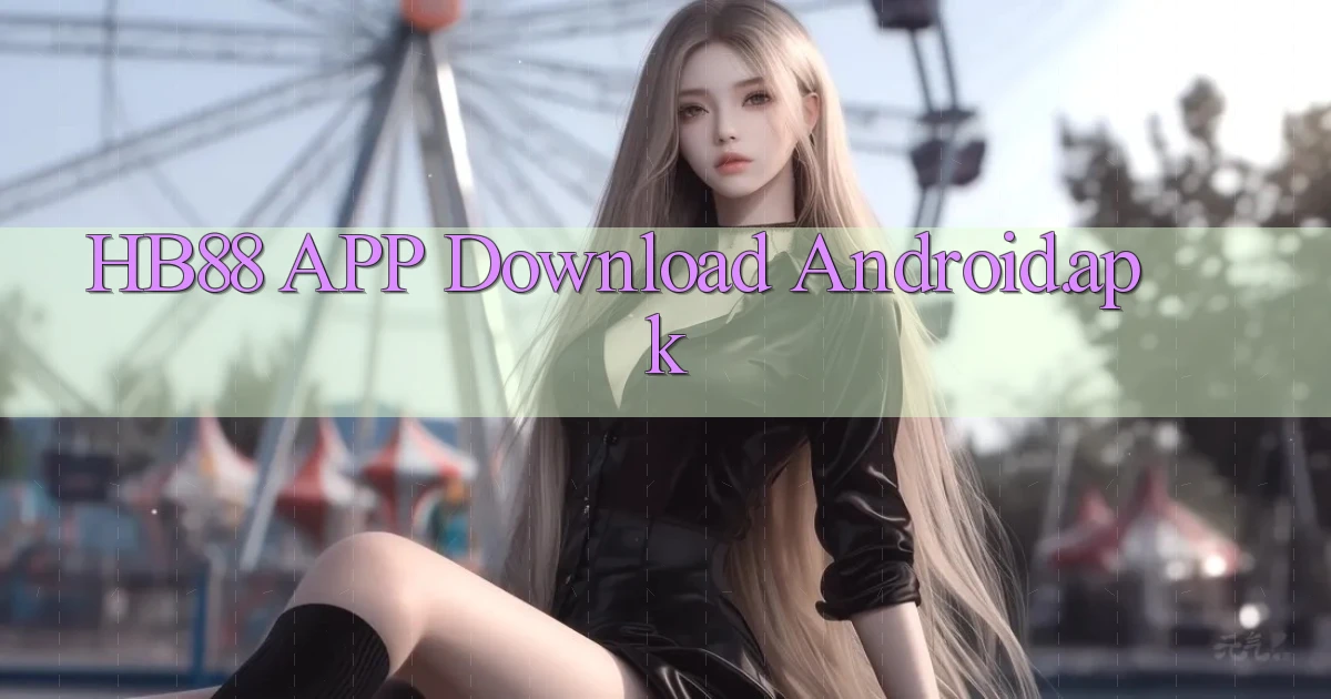 hb88 APP download Android.apk